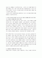 효율적인 부모역할 수행에 대한 이론과 실제 예를 기술하시오 3페이지