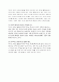 교사가 친구들과 어울려 놀기를 잘하는 아동의 행동을 증가시키기 위해 사용할 수 있는 사회적 강화를 기술해보고, 사회적 강화의 효과에 대한 여러분의 생각을 기초로 토론해보세요 4페이지