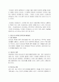넷세대를 정의하고 그 특징과 인간관계에 미치는 영향에 대해 설명하시오 3페이지