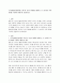 도덕성발달단계이론을 기준으로 자신의 행동을 설명하고, 더 성숙하기 위한 방법을 구체적인 행동으로 제시하시오 2페이지