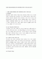 미래의 평생교육방법에 대한 발전방향에 관하여 의견을 제시하시오 2페이지