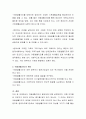 아동생활지도의 필요성에 대해 논하시오 3페이지