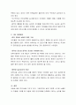 영유아 안전사고 증가의 원인중에서 물리적 환경에 따른 요인으로 발생하는 사례를 제시하고, 이에 대한 대처방안에 대한 본인의 의견을 서술하시오 3페이지