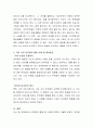 자신의 정신건강의 약점을 정신분석적 관점에서 분석해보고 부적응 행동을 자가 치유한 경험을 기술하시오 3페이지