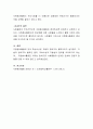 [사이버대학] 자원봉사활동의 철학 6가지를 설명하고 본인이 생각하는 자원봉사활동의 철학은 무엇인지 서술하시오 4페이지