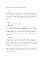 좋은 가설의 요건에 맞게 실제 가설을 작성하세요 2페이지