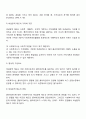 관계의 개념과 필요성에 대해 설명하고 비에스텍의 관계의 7대 원리 중 학습자가 가장 중요하다고 생각하는 관계원리 2가지와 그 이유를 논의하시오 4페이지