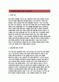 교육대학원 학업계획서 영어교육 학업계획서 모음집 대학원학업계획서 교육대학원 학업계획서 영어교육 학업계획서 3편 교육대학원 학업계획서 영어교육 학업계획서 모음집 대학원학업계획서 교육대학원 학업계획서 영어교육 학업계획 6페이지