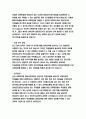 교육대학원 학업계획서 영어교육 학업계획서 모음집 대학원학업계획서 교육대학원 학업계획서 영어교육 학업계획서 3편 교육대학원 학업계획서 영어교육 학업계획서 모음집 대학원학업계획서 교육대학원 학업계획서 영어교육 학업계획 9페이지