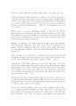 회복탄력성을 읽고 - 회복탄력성은 우리의 삶에 어떤 영향을 주는가? 3페이지