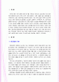 국민연금 크레딧 제도에 대한 필요성과 현 제도의 문제점에 대해서 서술하시오 2페이지