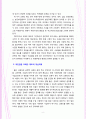 국민연금 크레딧 제도에 대한 필요성과 현 제도의 문제점에 대해서 서술하시오 5페이지