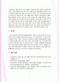 국민연금 크레딧 제도에 대한 필요성과 현 제도의 문제점에 대해서 서술하시오 6페이지