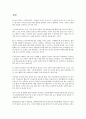 The Having 을 읽고 - 과학과 논리로 설명하기 어려운 행운의 비밀 파헤치기 2페이지