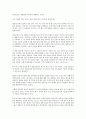 The Having 을 읽고 - 과학과 논리로 설명하기 어려운 행운의 비밀 파헤치기 4페이지