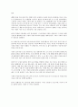 The Having 을 읽고 - 과학과 논리로 설명하기 어려운 행운의 비밀 파헤치기 5페이지