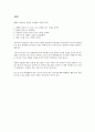 The Having 을 읽고 - 과학과 논리로 설명하기 어려운 행운의 비밀 파헤치기 6페이지