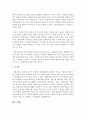 사회복지실천가로서의 자기이해에 대한 필요성과 자질에 대하여 논하시오 4페이지