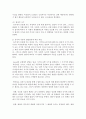 유아와 아동의 발달원리에 따른 과업을 정리해 보고 그것이 아동복지 실천에 미치는 영향에는 어떤 것들이 있는지에 대해 논하시오 3페이지