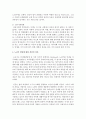 노년기의 특징을 신체변화, 인지변화, 심리사회변화로 구분하여 설명하고, 노년기 발달에 대한 본인의 의견에 대해서 논하시오 4페이지