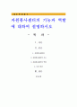 자원봉사센터의 기능과 역할에 대하여 설명하시오 1페이지