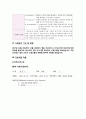 간경화증(간경변증)Liver Cirrhosis case2 9페이지