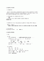 간경화증(간경변증)Liver Cirrhosis case2 10페이지