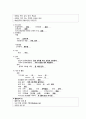 간경화증(간경변증)Liver Cirrhosis case2 12페이지