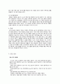 ㅁㅁ대학교병원 천식 CASE STUDY 4페이지