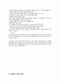 ㅁㅁ대학교병원 천식 CASE STUDY 7페이지