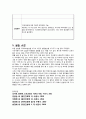 ㅁㅁ대학교병원 천식 CASE STUDY 29페이지