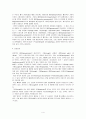 폐렴 1 케이스 4페이지
