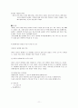 폐렴 1 케이스 11페이지