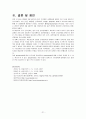 폐렴 1 케이스 21페이지