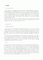 폐렴 3 케이스 1페이지
