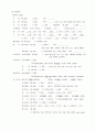 폐렴 3 케이스 5페이지