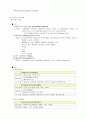 폐렴 3 케이스 10페이지