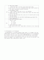 폐렴 3 케이스 14페이지