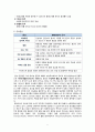 담관염 케이스, 담관염 CASE, 간호진단 3개, A+ 자료입니다 6페이지