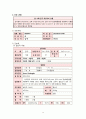 담관염 케이스, 담관염 CASE, 간호진단 3개, A+ 자료입니다 13페이지