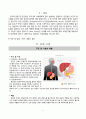 담관염(Cholangitis) A+ 받은 case study 간호진단5 3페이지