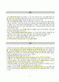 담관염(Cholangitis) A+ 받은 case study 간호진단5 5페이지