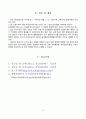담관염(Cholangitis) A+ 받은 case study 간호진단5 19페이지