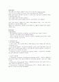 담관염(Cholangitis) CASE 5페이지