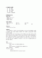 담관염(Cholangitis) CASE 9페이지