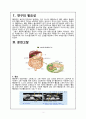 급성췌장염 케이스 3페이지