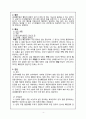 급성췌장염 케이스 4페이지