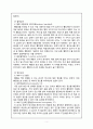 급성췌장염 케이스 5페이지
