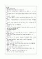 급성췌장염 케이스 7페이지