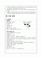 급성췌장염 케이스 8페이지
